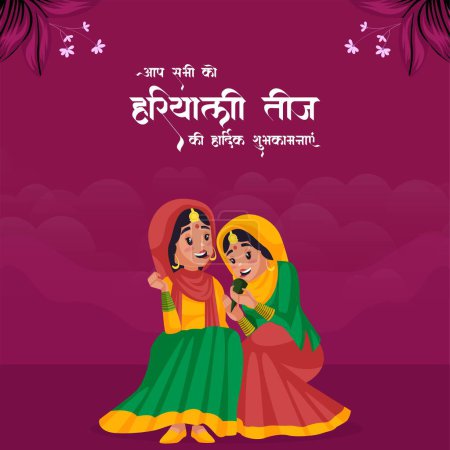 Téléchargez les illustrations : Heureux haryali teej indien festival bannière modèle de conception. - en licence libre de droit