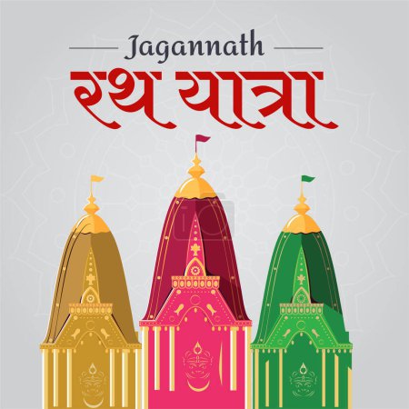 Téléchargez les illustrations : Conception de bannière de festival indien jagannath rath modèle yatra. - en licence libre de droit