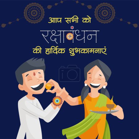 Banner design of Indian religious festival happy raksha bandhan vector illustration.