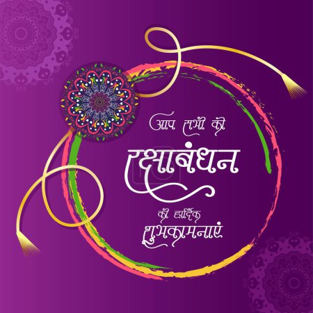 Illustration for Banner design of Indian religious festival happy raksha bandhan vector illustration. - Royalty Free Image