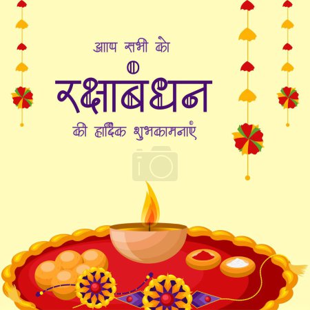 Ilustración de Banner de diseño de la India festival religioso feliz raksha bandhan vector ilustración. - Imagen libre de derechos
