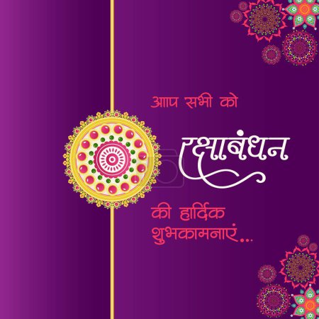 Ilustración de Banner de diseño de la India festival religioso feliz raksha bandhan vector ilustración. - Imagen libre de derechos