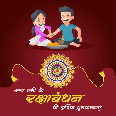 Téléchargez les illustrations : Conception de bannière du festival religieux indien heureux raksha bandhan illustration vectorielle. - en licence libre de droit