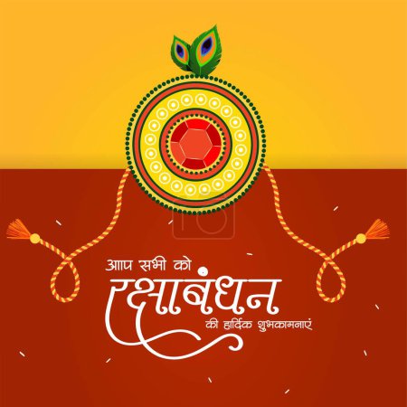 Illustration for Banner design of Indian religious festival happy Raksha Bandhan vector illustration. - Royalty Free Image