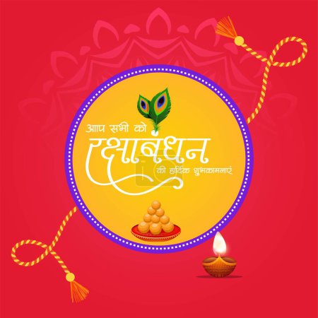 Illustration for Banner design of Indian religious festival happy Raksha Bandhan vector illustration. - Royalty Free Image