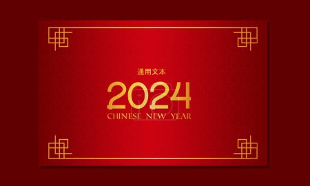 Illustration for Card color red with text 2024 chinese new year. - Royalty Free Image