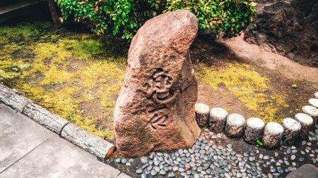 Kabuto Rock in the precincts of the shrine, Kabuto Shrine in Nihonbashi Kabutocho