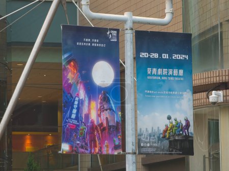 Foto de Hong Kong, China - 20 de enero de 2024: cartel de la cartelera del Teatro Kwai Tsing en Kwai Fong, Hong Kong. - Imagen libre de derechos