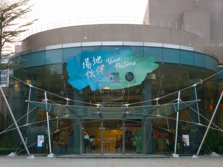 Foto de Hong Kong, China - 20 de enero de 2024: Teatro Kwai Tsing en Kwai Fong, Hong Kong. - Imagen libre de derechos