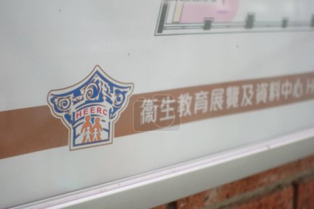 Foto de Hong Kong, China - 4 de febrero de 2024: Logo del Centro de Exposiciones y Recursos de Educación en Salud. - Imagen libre de derechos