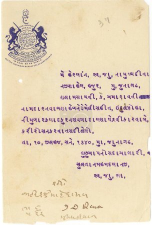 Téléchargez les photos : Tête de lettre avec sceau royal ou armoiries Signé par le souverain Sultan Muhammad Khanji fils de Sher Khanji ; daté du 5 / viii / 1922 ; Junagadh Bhayat ; Saurashtra ; Gujarat ; Inde - en image libre de droit