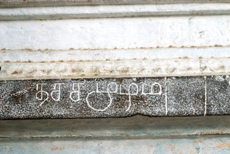 Photo for Thatcha Mulam ; ancient scale in Varadaraja Perumal temple Vishnu ; Kanchipuram ; Tamil Nadu ; India - Royalty Free Image