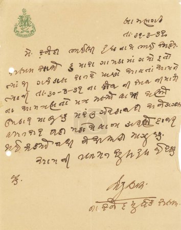 Letter head with royal seal or Coat of Arms	31/iii/1932; Bamangadh; Saurashtra; Gujarat; India