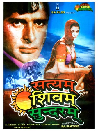 Photo for Indian bollywood hindi film poster of satyam shivam sundaram India - Royalty Free Image