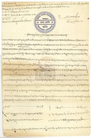 Téléchargez les photos : Timbre Papier 1 / iv / 1912 ; Baroda ; Gujarat ; Inde - en image libre de droit