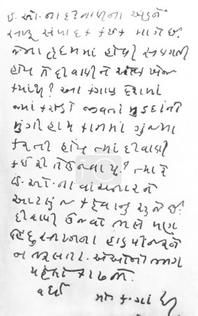 Téléchargez les photos : Une lettre manuscrite au Gujarati, 1940, Inde - en image libre de droit
