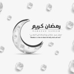 Ramazan Mubarak Greeting Card:Languages, english and urdu used (Ramazan  is the name of holy month of muslims and mubarak is used for congratulations). Light colors combinations on white background .Vector art with moon and water bubbles.