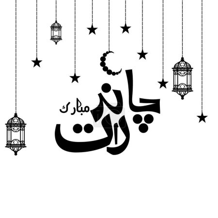 Black color calligraphy on white background,new font Styles of "chand raat mubarak",Translation, "Happy moon night"(Moon night is celebrated by seeing the moon on the first date Eid ul fitter.).