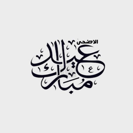 Schwarze Kalligraphie auf weißem Hintergrund, neue Schrift Styles of "EID UL ADHA MUBARAK" ("EID UL ADHA" ist ein Fest der Muslime und das Wort "MUBARAK" wird für Glückwünsche verwendet ).