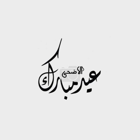 Calligraphie de couleur noire sur fond blanc, nouvelle police Styles de "EID UL ADHA MUBARAK" ("EID UL ADHA" est un festival de musulmans et le mot "MUBARAK" est utilisé pour féliciter ).