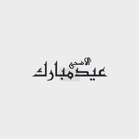 Schwarze Kalligraphie auf weißem Hintergrund, neue Schrift Styles of "EID UL ADHA MUBARAK" ("EID UL ADHA" ist ein Fest der Muslime und das Wort "MUBARAK" wird für Glückwünsche verwendet ).
