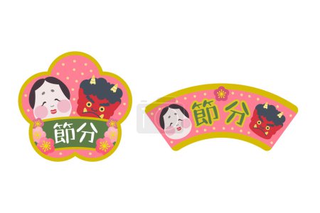 Simple and cute frame set of Setsubun icons (flower shape, fan shape)-Setsubun is a traditional Japanese event in Japan.
