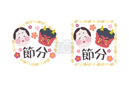 Simple and cute frame set of Setsubun icons (Setsubun is a traditional Japanese event in Japan.)