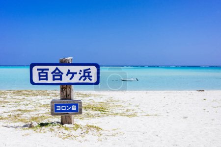 Photo for The blue sea of Yurigahama - Royalty Free Image