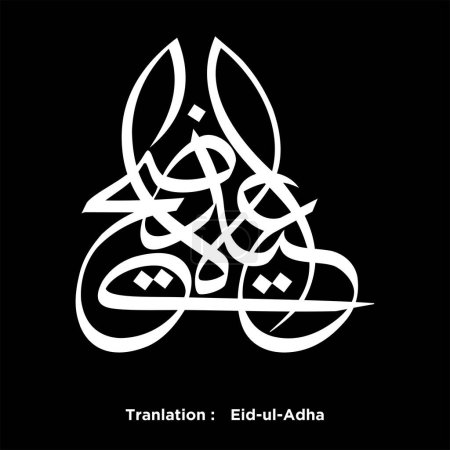 Eid ul Adha Mubarak in Islamic Calligraphy greeting card illustration.