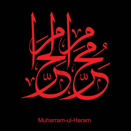 Calligraphie arabe de Muharram ul Haram. Premier mois islamique Muharram.
