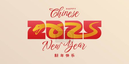 2025 Chinese new year with the snake on the number concept. ( Translation : happy new year 2025 year of the snake )