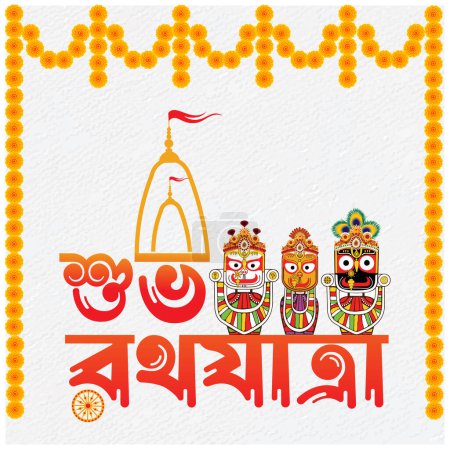 happy rath yatra illustration with Bengali font style