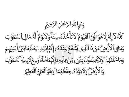 Illustration for Ayatul Kursi arabic Islamic ayat from Quran surah al baqarah 255, vector file isolated on white transparent background. - Royalty Free Image
