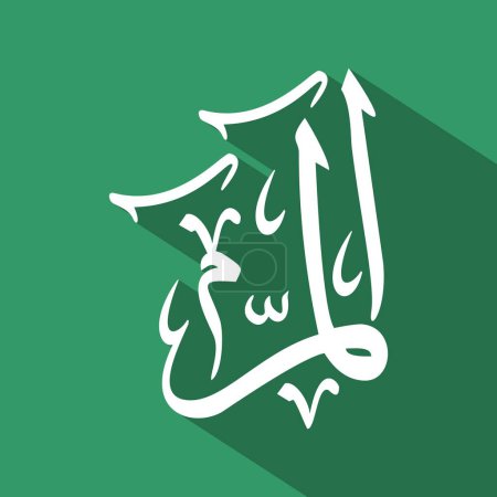 Kalligraphie der islamischen Sure Alif Lam Mim Quran.