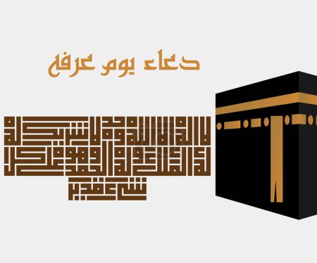 design of kaba  with written in Arabic prayer(There is nothing that deserve to be worshipped in truth except Allah; he is Alone and has no partner and He is All-Powerfull over all thing