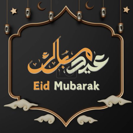 Eid Mubarak, Eid wishes, Eid greetings, eid ul Fitr, eid ul Adha