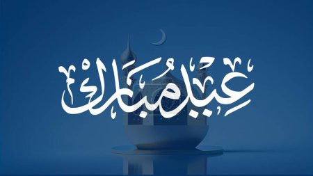 Eid Mubarak, Eid wishes, Eid greetings, eid ul fitr, eid ul Adha 