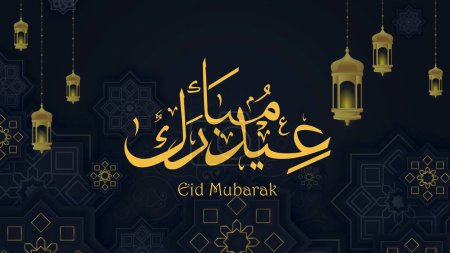 Eid Mubarak, Eid Wünsche, Eid Grüße, eid ul fitr, eid ul Adha 