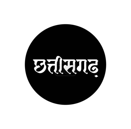 Ilustración de Chhattisgarh Nombre del estado indio en texto hindi. Tipografía de Chhattisgarh. - Imagen libre de derechos