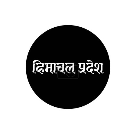 Illustration for Himachal Pradesh Indian State name in Hindi text. Himachal Pradesh typography. - Royalty Free Image