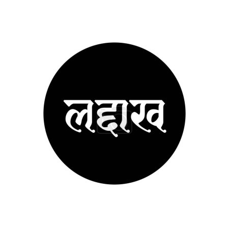 Téléchargez les illustrations : Ladakh Nom de l'État indien dans le texte hindi. Typographie ladakhe. - en licence libre de droit
