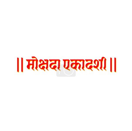 Illustration for Mokshika Ekadashi (Hindu Fast day name) written in hindi. Ekadashi, is respected approximately twice a month, on the eleventh day of each ascending and descending moon. - Royalty Free Image