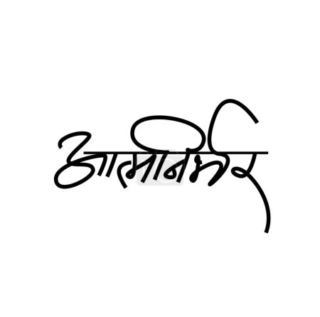 Ilustración de Autónomo dependiente escrito en caligrafía Devanagari. Aatmanirbhar Bharat caligrafía. - Imagen libre de derechos