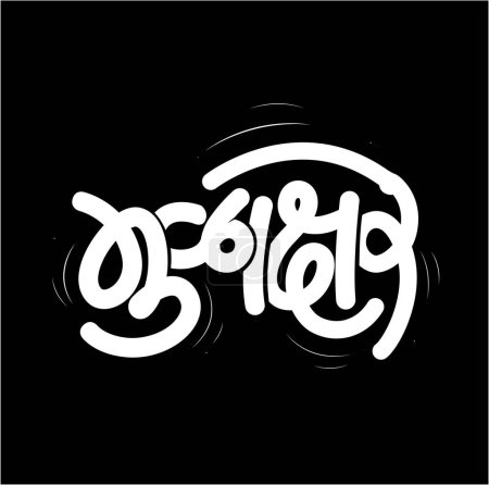 Illustration for Alphabet (Mulakshare) word written in devanagari calligraphy. - Royalty Free Image