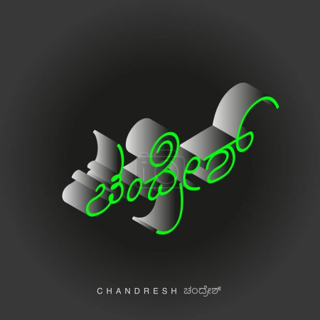 Téléchargez les illustrations : Chandresh (Chandresh Indian name) written in Kannada calligraphy. - en licence libre de droit