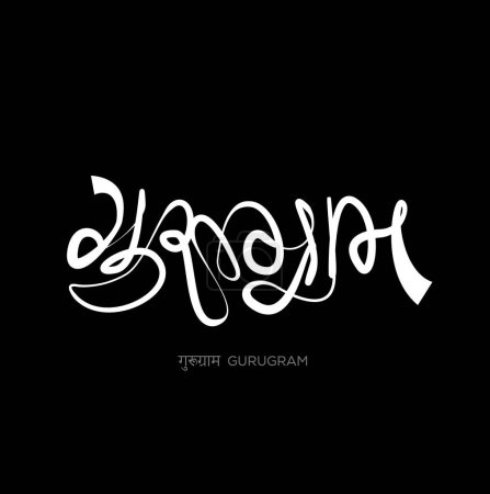 Illustration for Gurugram city name written in devanagari calligraphy. - Royalty Free Image