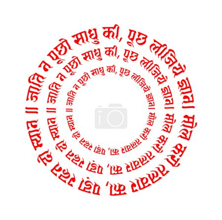Illustration for Sant Kabir dohe In Hindi text meaning dont ask the Cast of humans just ask for Knowledge. Do value of the Sword dont consider of its pocket. - Royalty Free Image