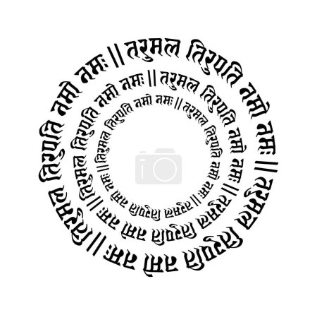 Illustration for Lord Tirupati Balaji Sanskrit mantra with three rounds. My Tirupati god we are praising you. - Royalty Free Image